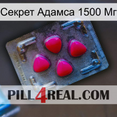 Секрет Адамса 1500 Мг 13